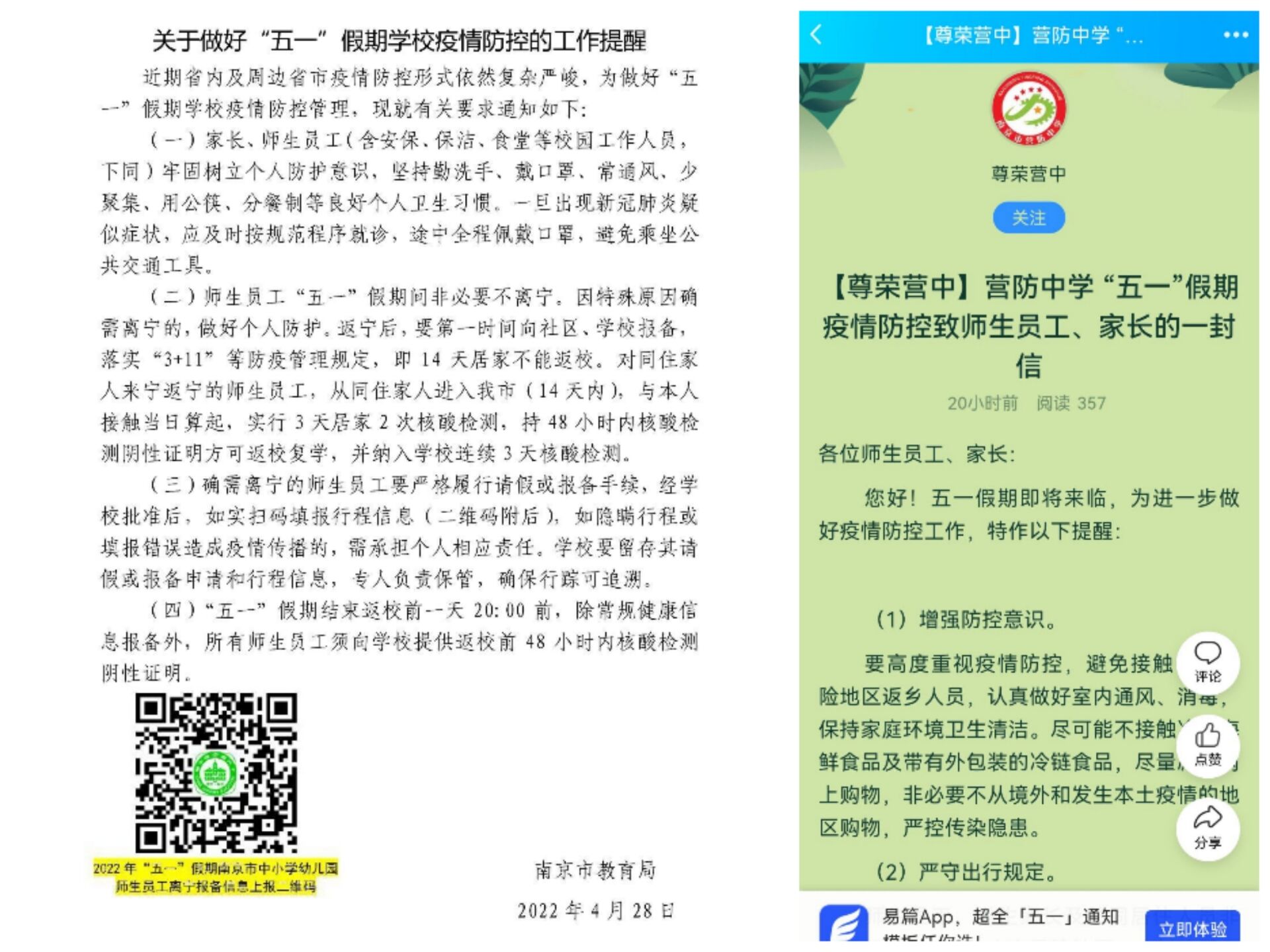 五一安全   教育为先_html_65d0eafa.jpg