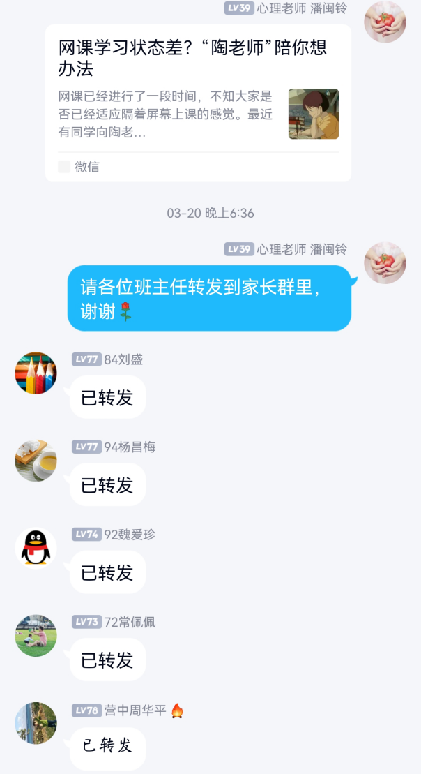 从心开始 安心复学——南京市营防中学复学后心育中心阶段小结_html_2e02c82c.png