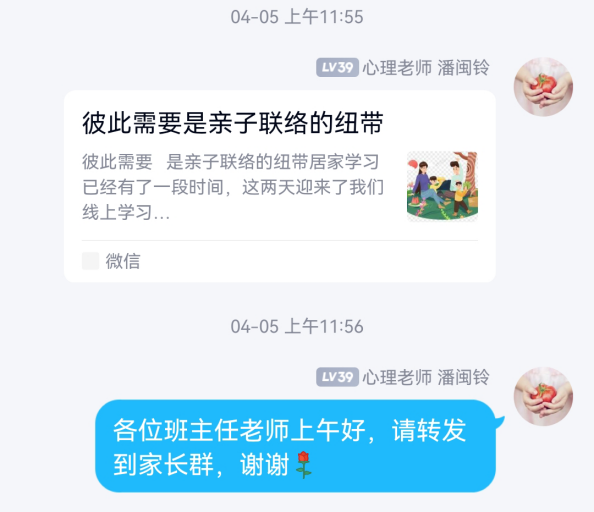 从心开始 安心复学——南京市营防中学复学后心育中心阶段小结_html_m392e693b.png