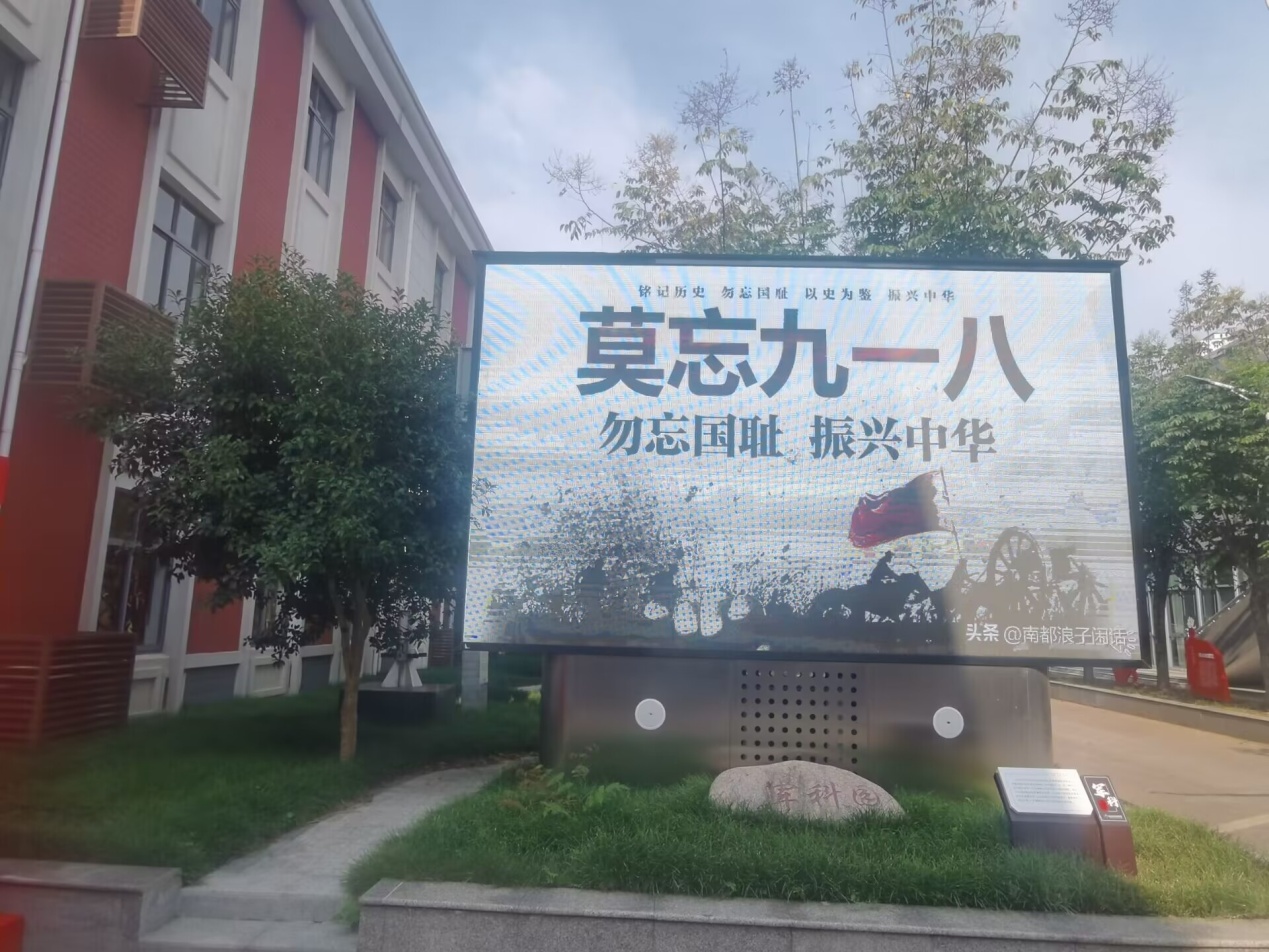 营防中学开展九一八事变爆发90周年暨第21个全民国防教育日主题活动_html_m533c372d.jpg