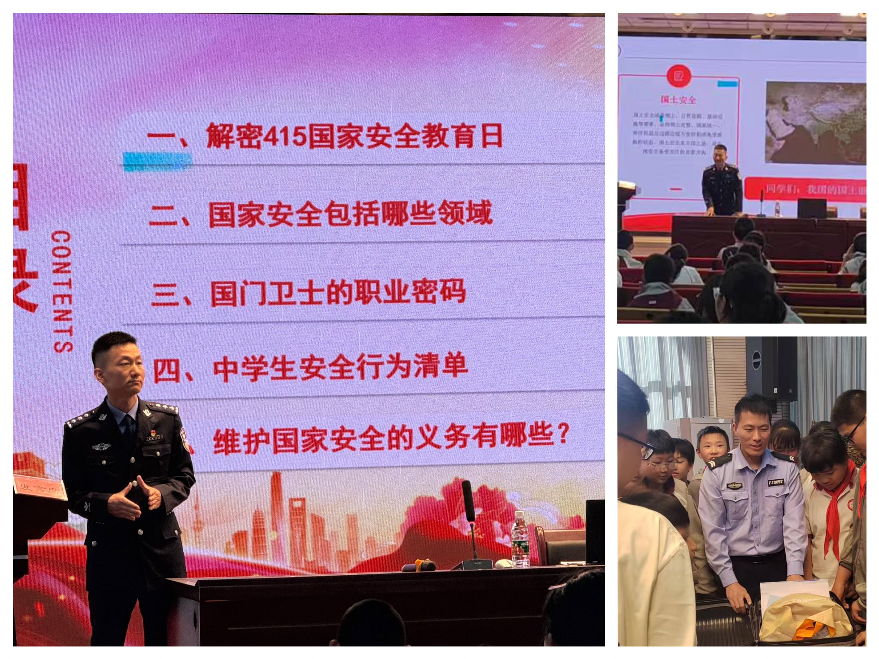 2025.4.15 国家安全教育_html_m1015fcce.jpg