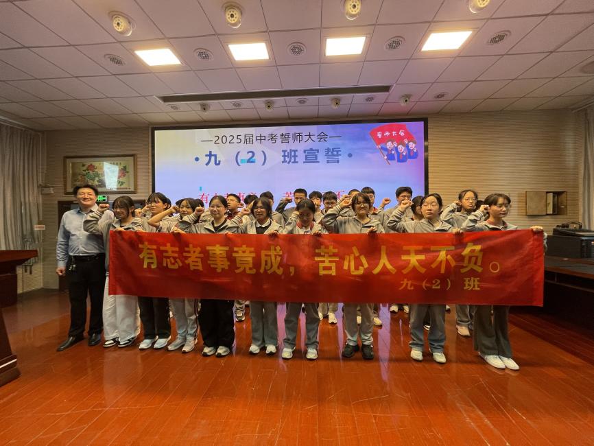 5.8 誓师大会_html_m68d7b5a3.jpg
