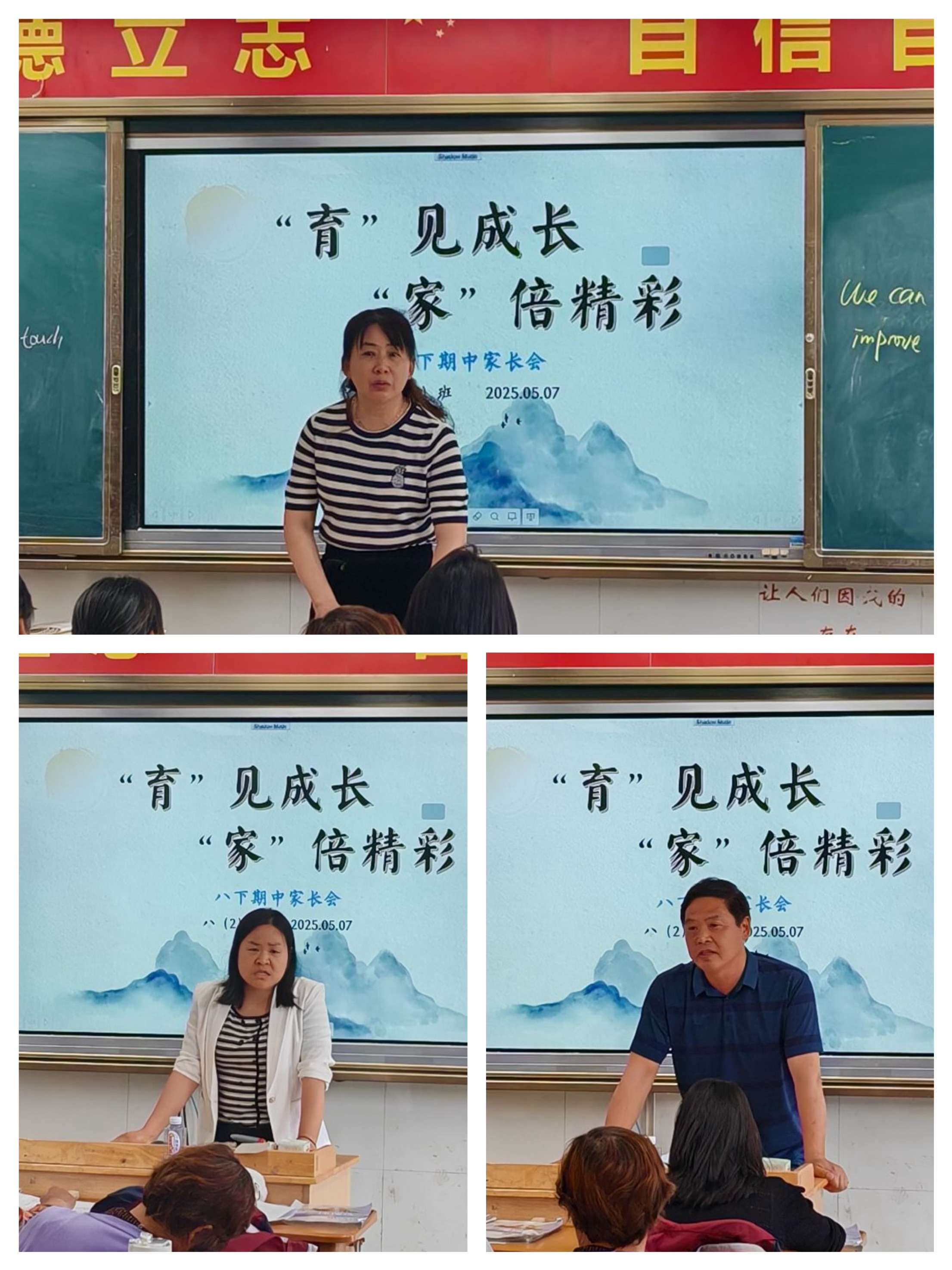 5.7七八年级家长会_html_1d477c23.jpg