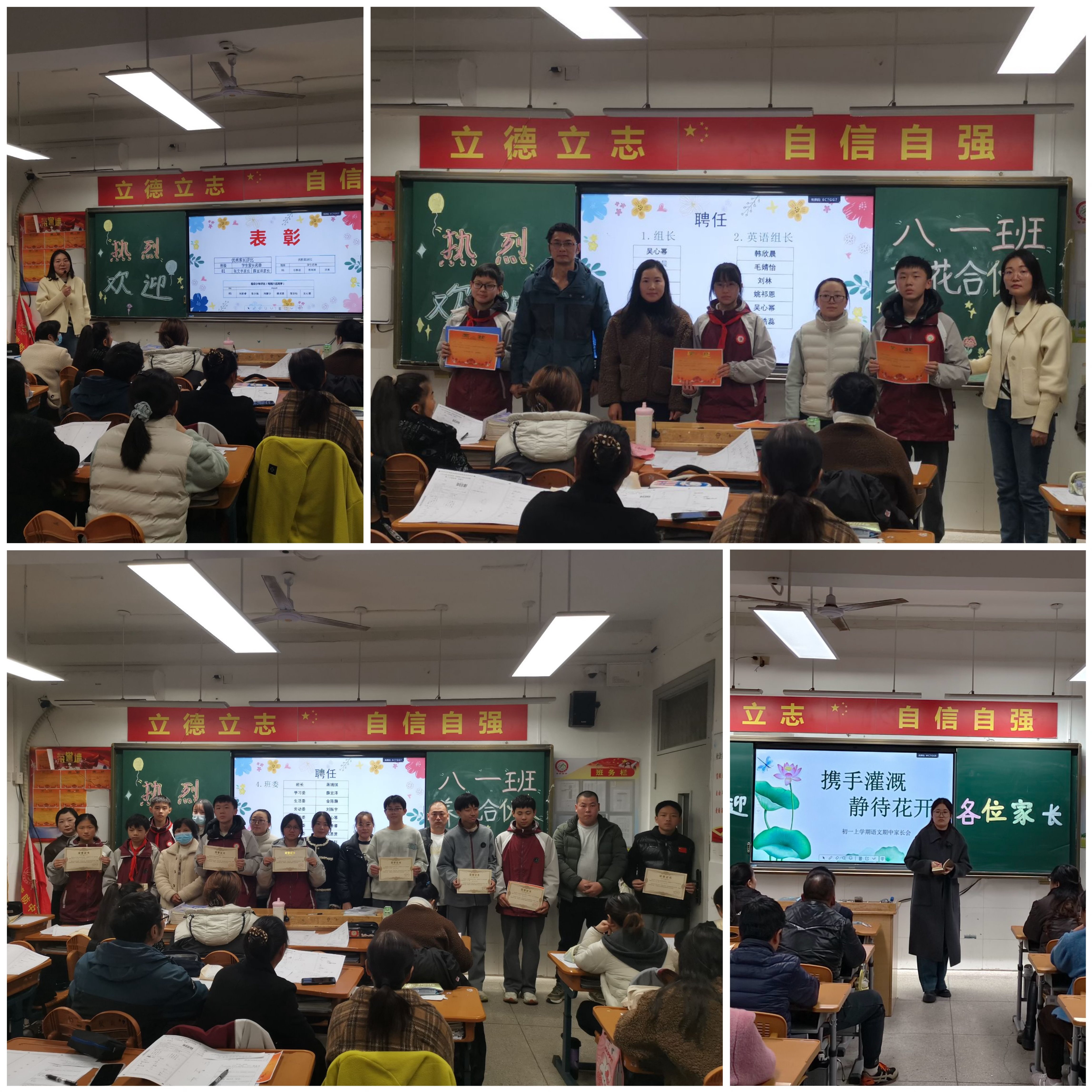 11.22 家长会_html_7d01456f.jpg