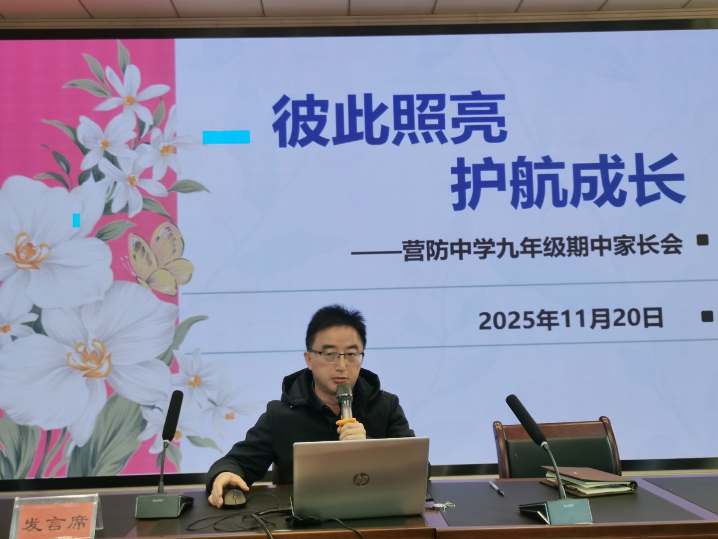 11.20 家长会_html_435450c0.jpg