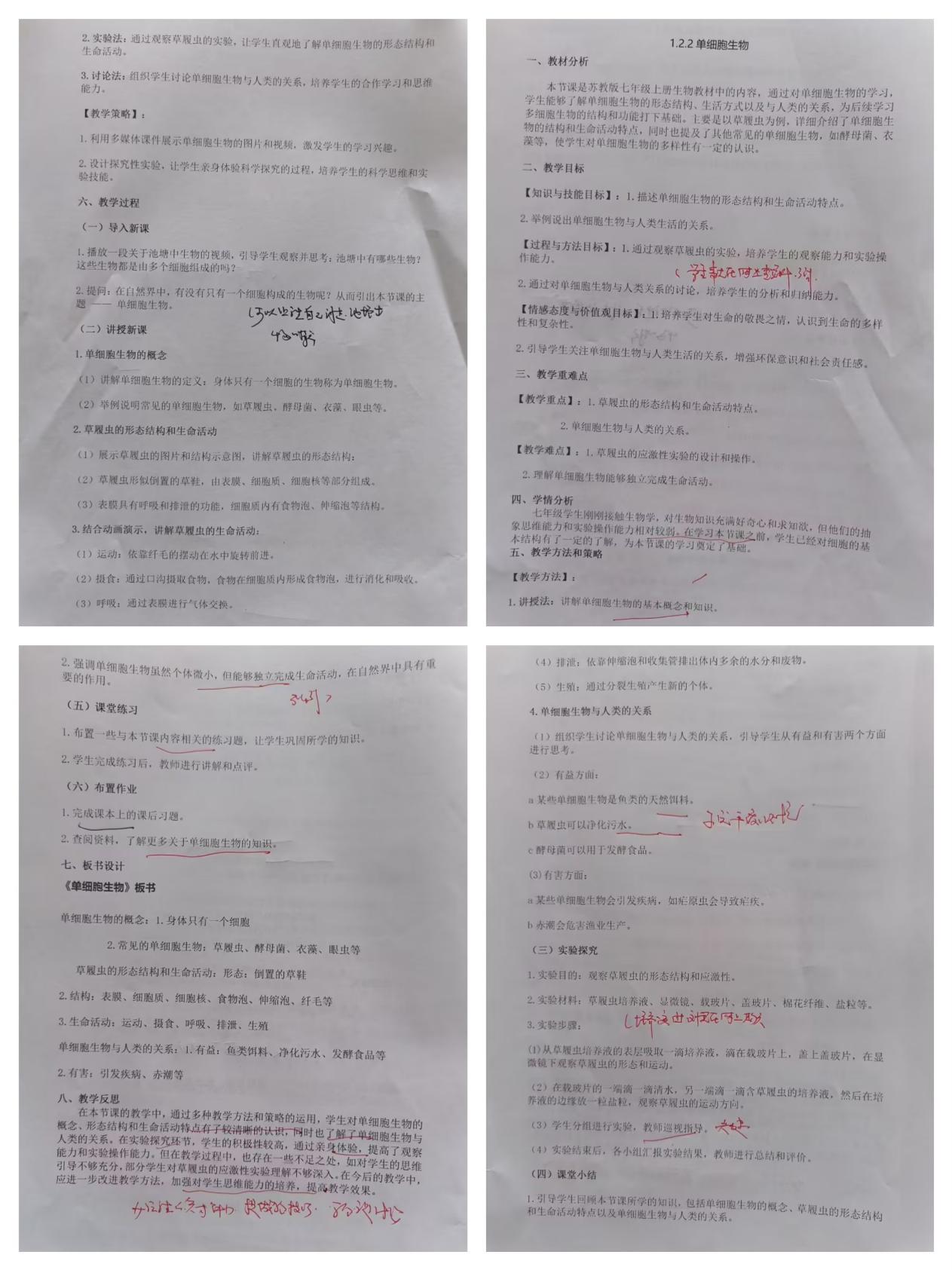 期中常规检查_html_4c6f92ba.jpg