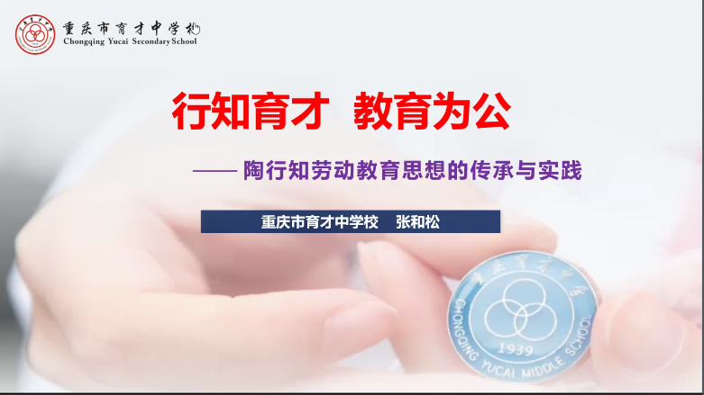 【尊荣营中】2022新时代中小学劳动教育导师研修班在宁顺利举行