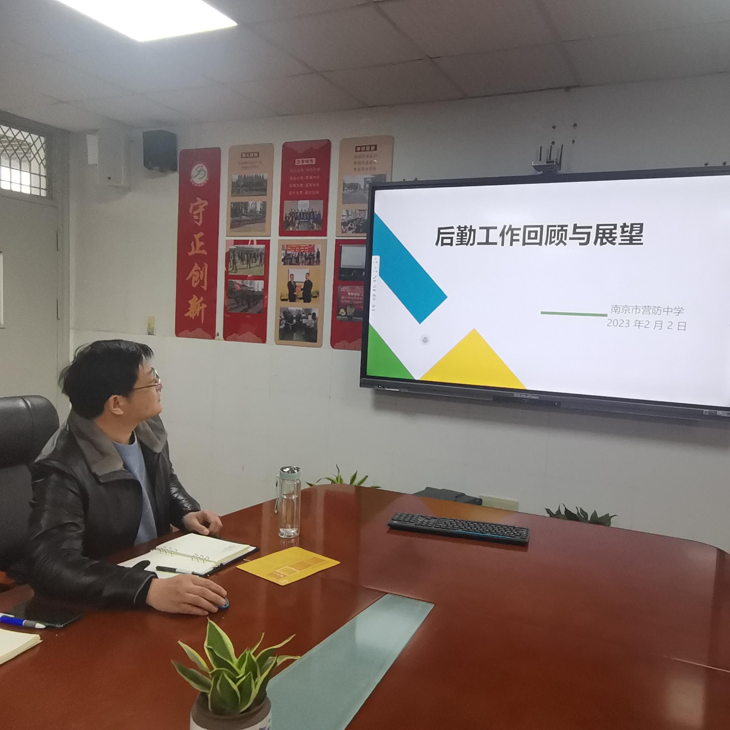 2勇担当善作为 助力“小而优”学校高质量发展——营防中学2022-2023第二学期开学行政会议_html_m461208b9.jpg