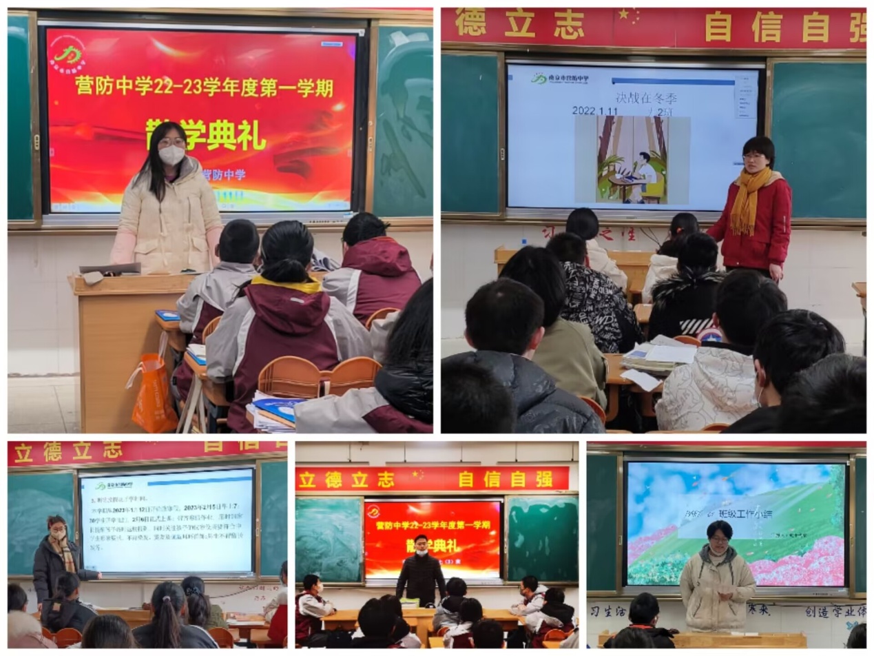 南京市营防中学召开班级散学典礼_html_m68a17b96.jpg