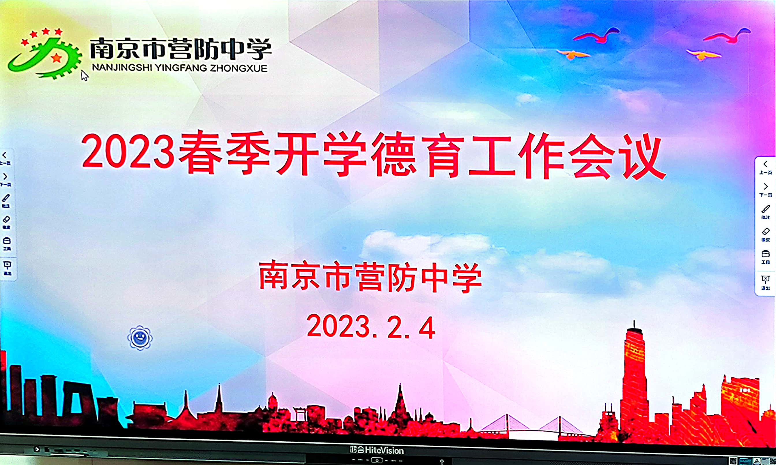 班主任会议新闻稿_html_4e3562fc.jpg