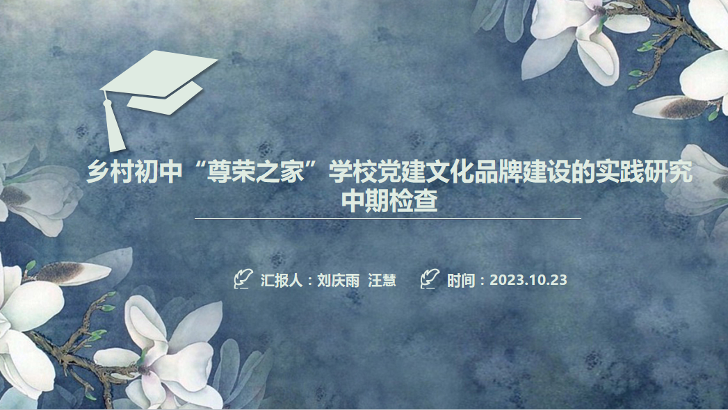 校级课题论证会新闻报道_html_6c1a4938.png
