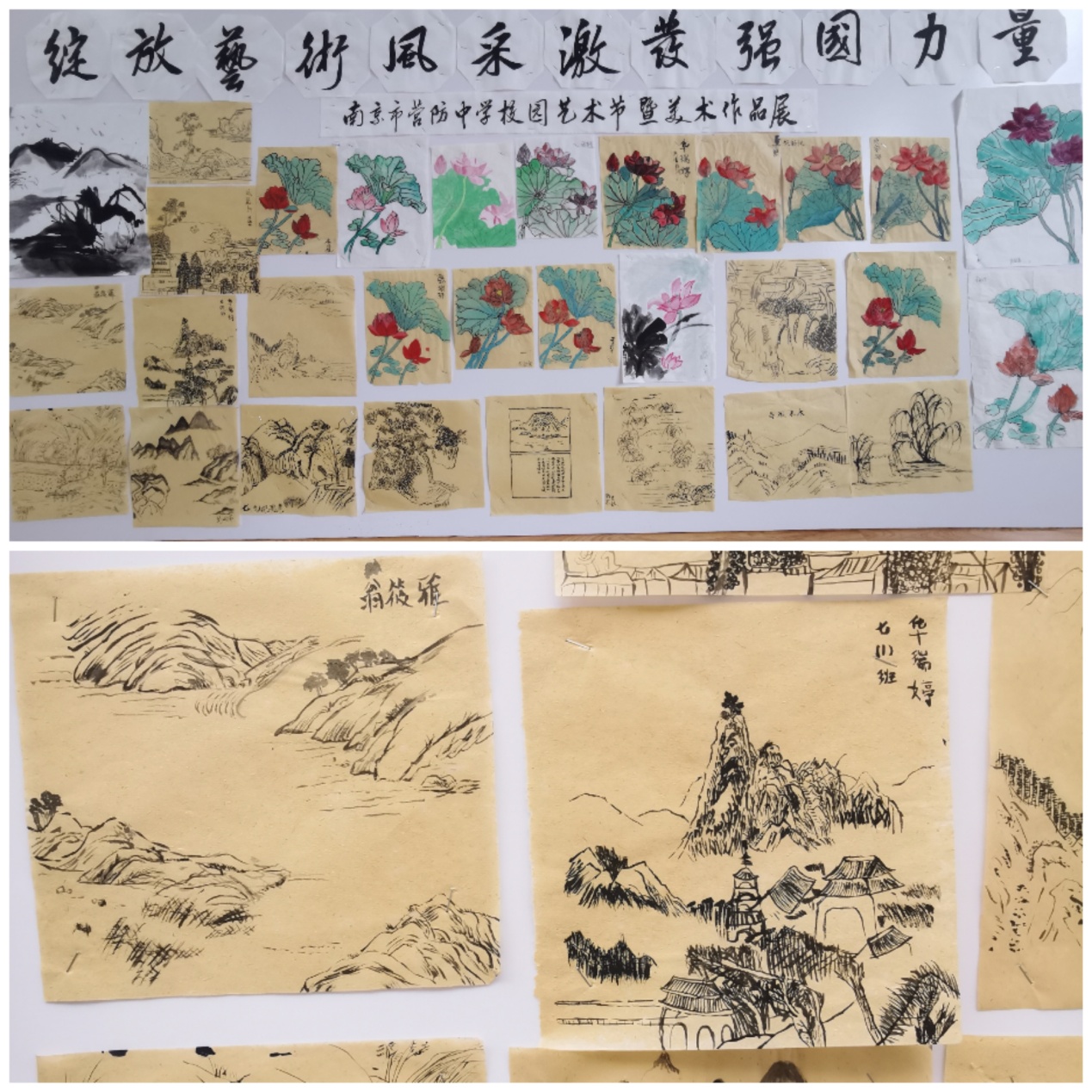 【尊荣营中】绽放艺术风采 激发强国力量  ——南京市营防中学校园艺术节暨书法美术作品展