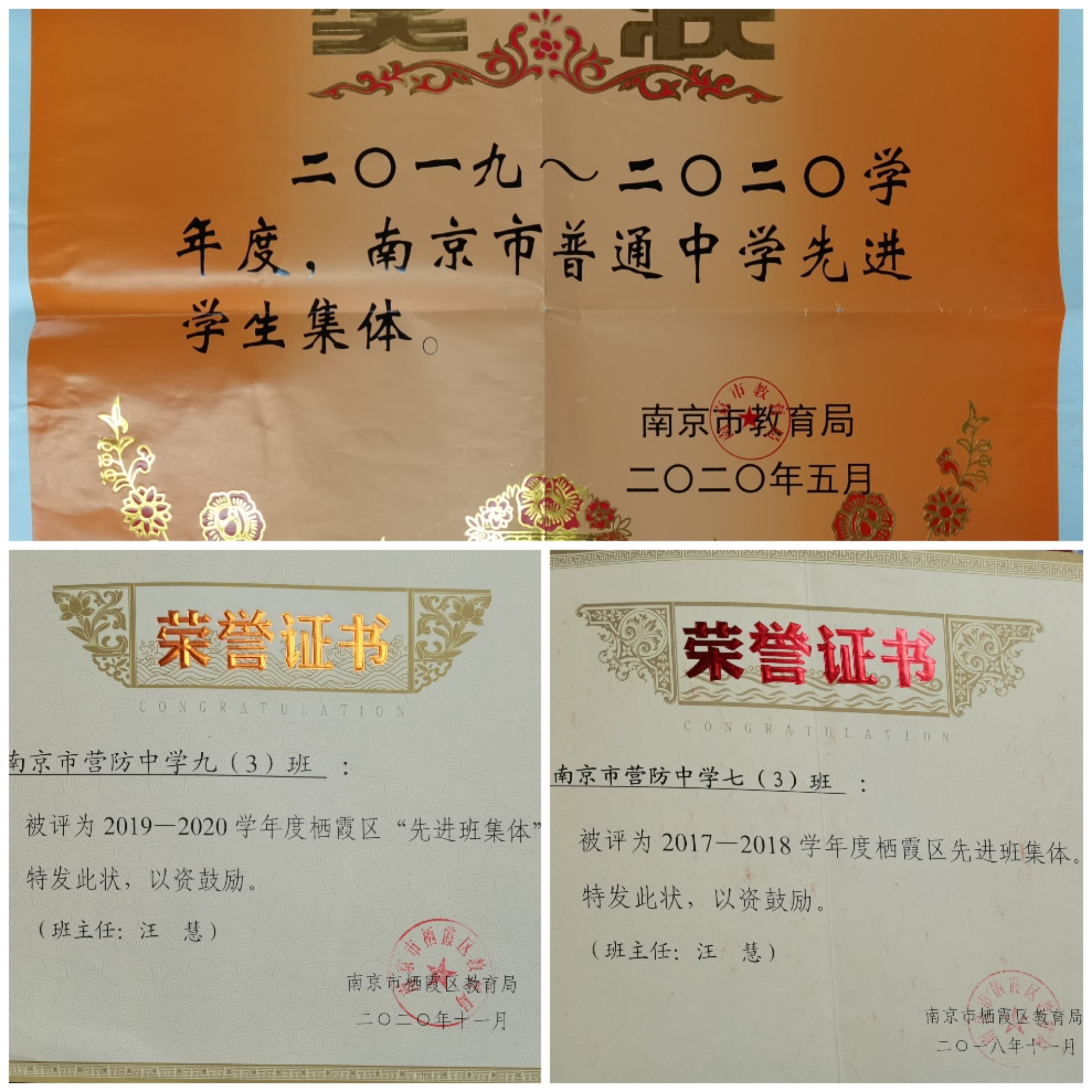 汪慧—榜样教师宣传稿_html_m3a6215ea.jpg
