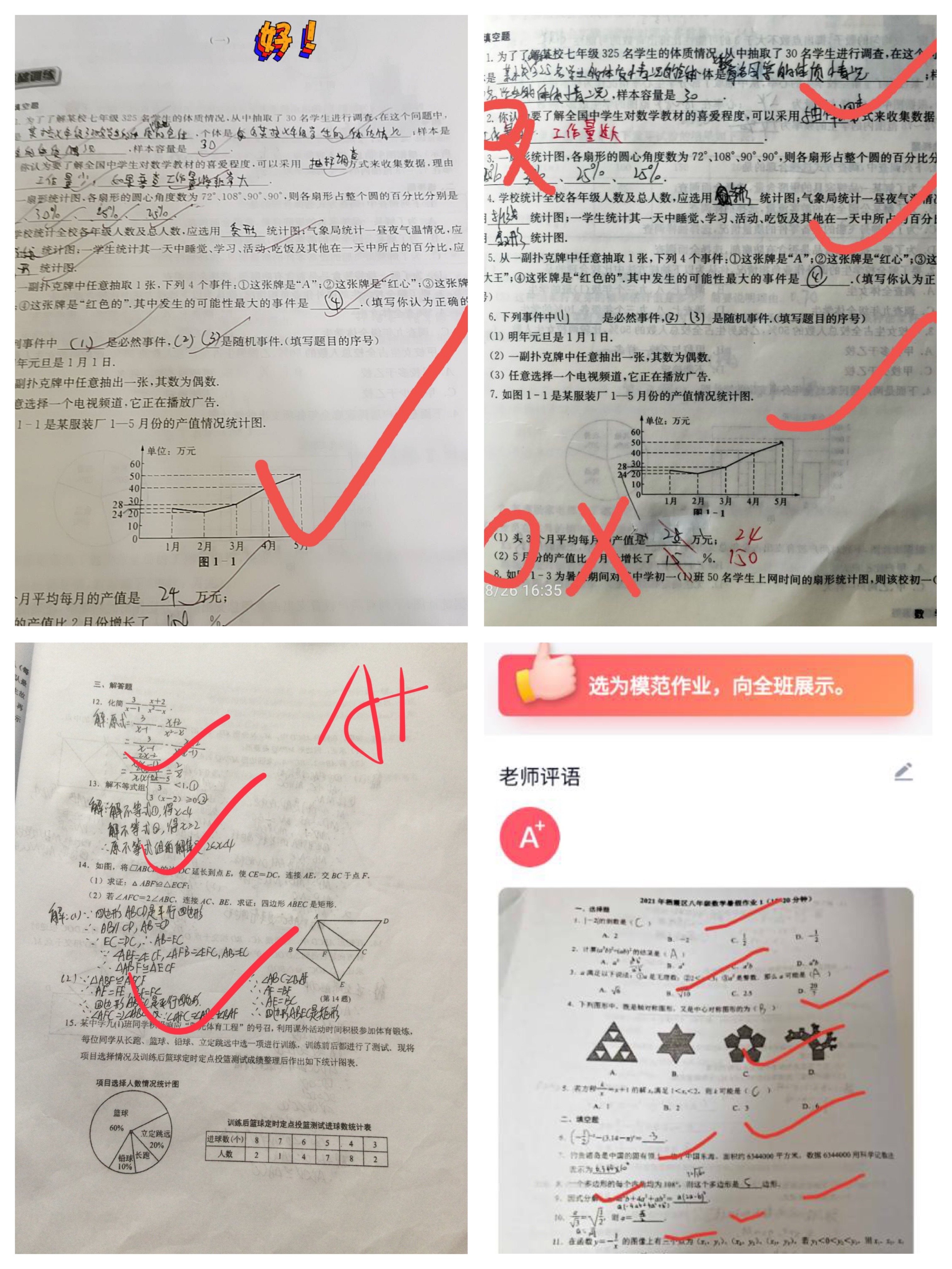 携手同战役 暑假不停学_html_7abf371.jpg