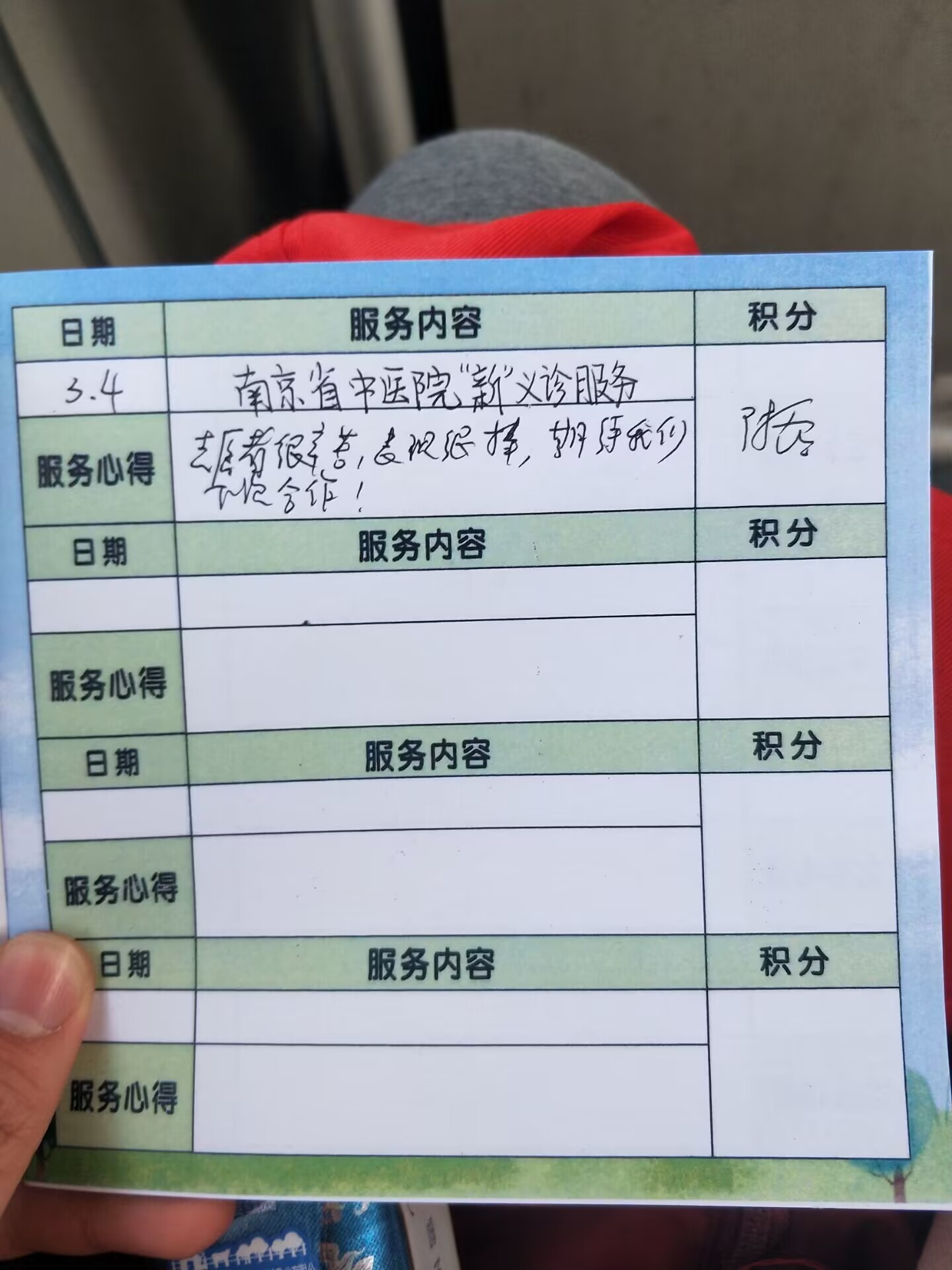 志愿活动新闻稿_html_m689ee6b4.jpg