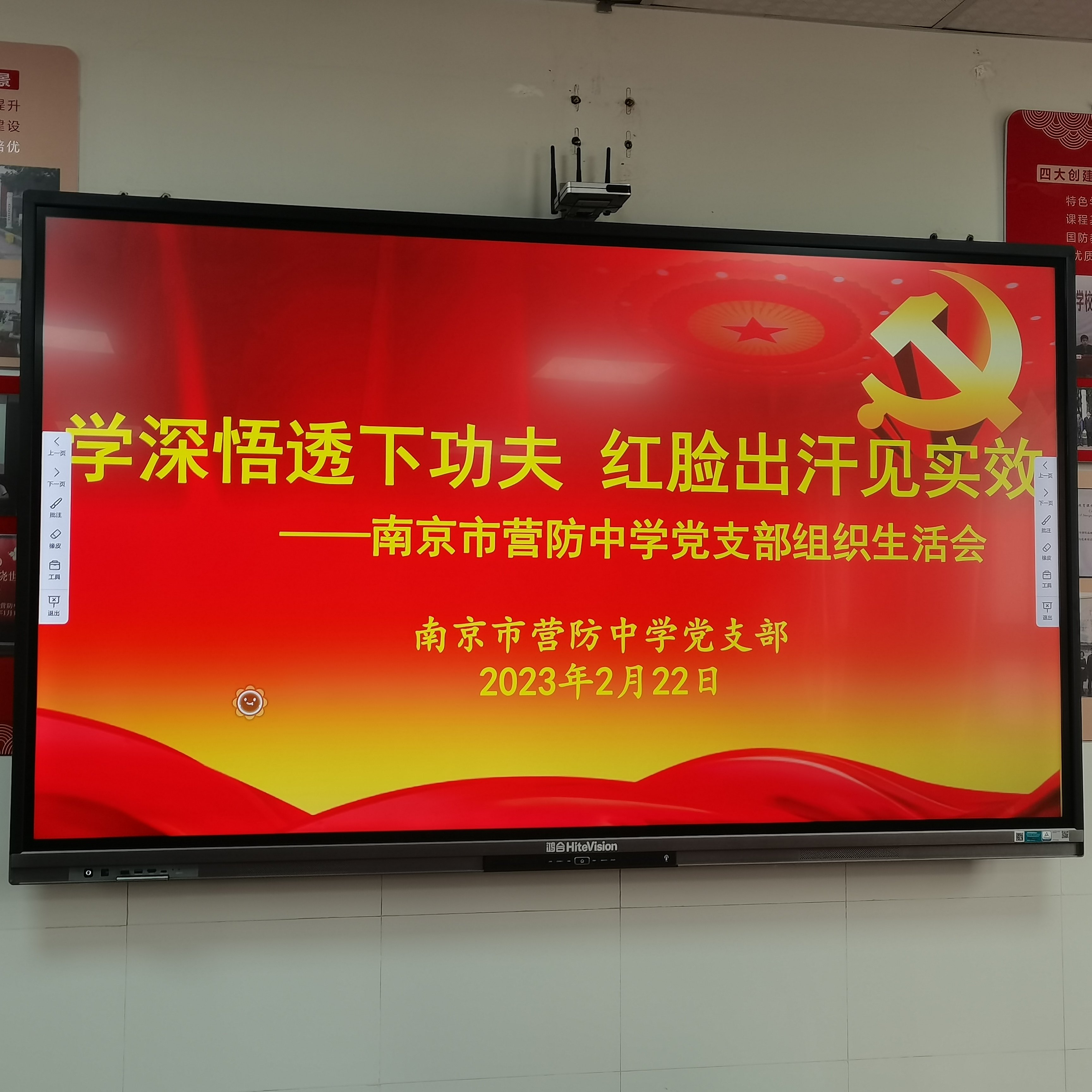 支委会组织生活会_html_m38b533ad.jpg
