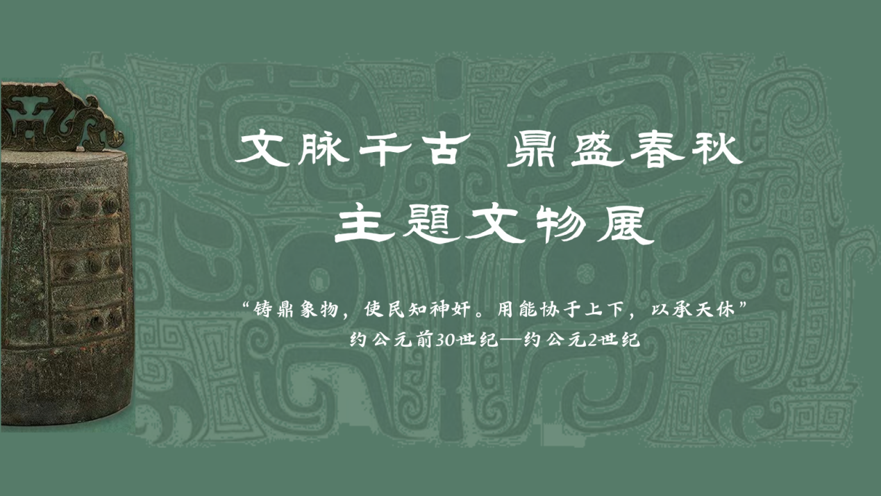【尊荣营中】文脉千古 鼎盛春秋 ——我校开展历史学科文物体验活动