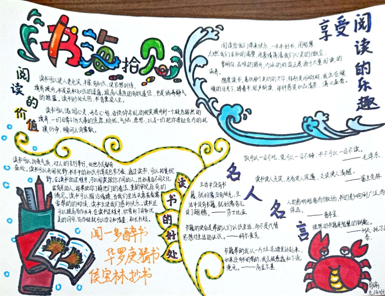 11.21【营中小青团】“为中华之崛起而读书”——营防中学举办“请党放心，强国有我”阅读节系列主题团日活动_html_49addca.jpg