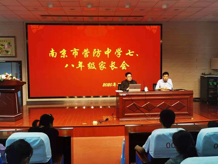 【尊荣营中】家校共育 托起朝阳——记营防中学七八年级家长会