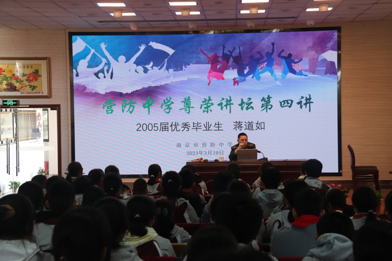 【尊荣营中】不忘初心 情系国防  ——尊荣讲坛第四讲:2005届优秀毕业生蒋道如开设国防教育讲座