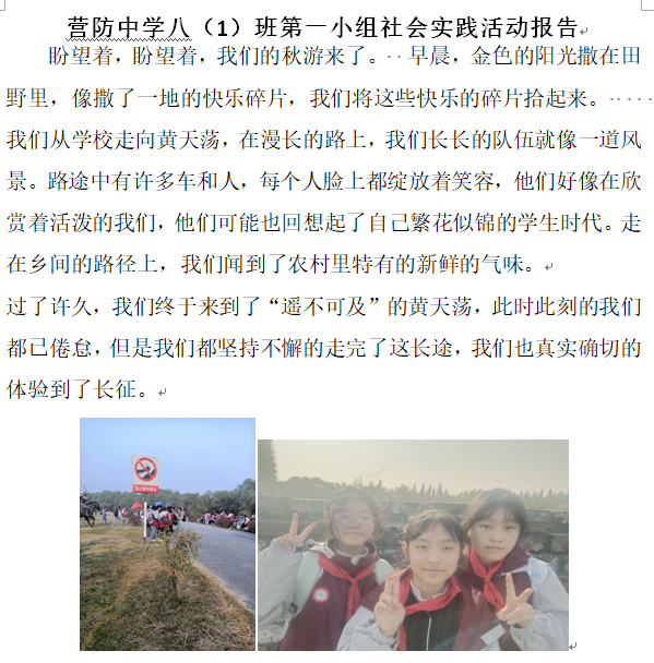 脚步丈量青春_html_43ef53ac.png
