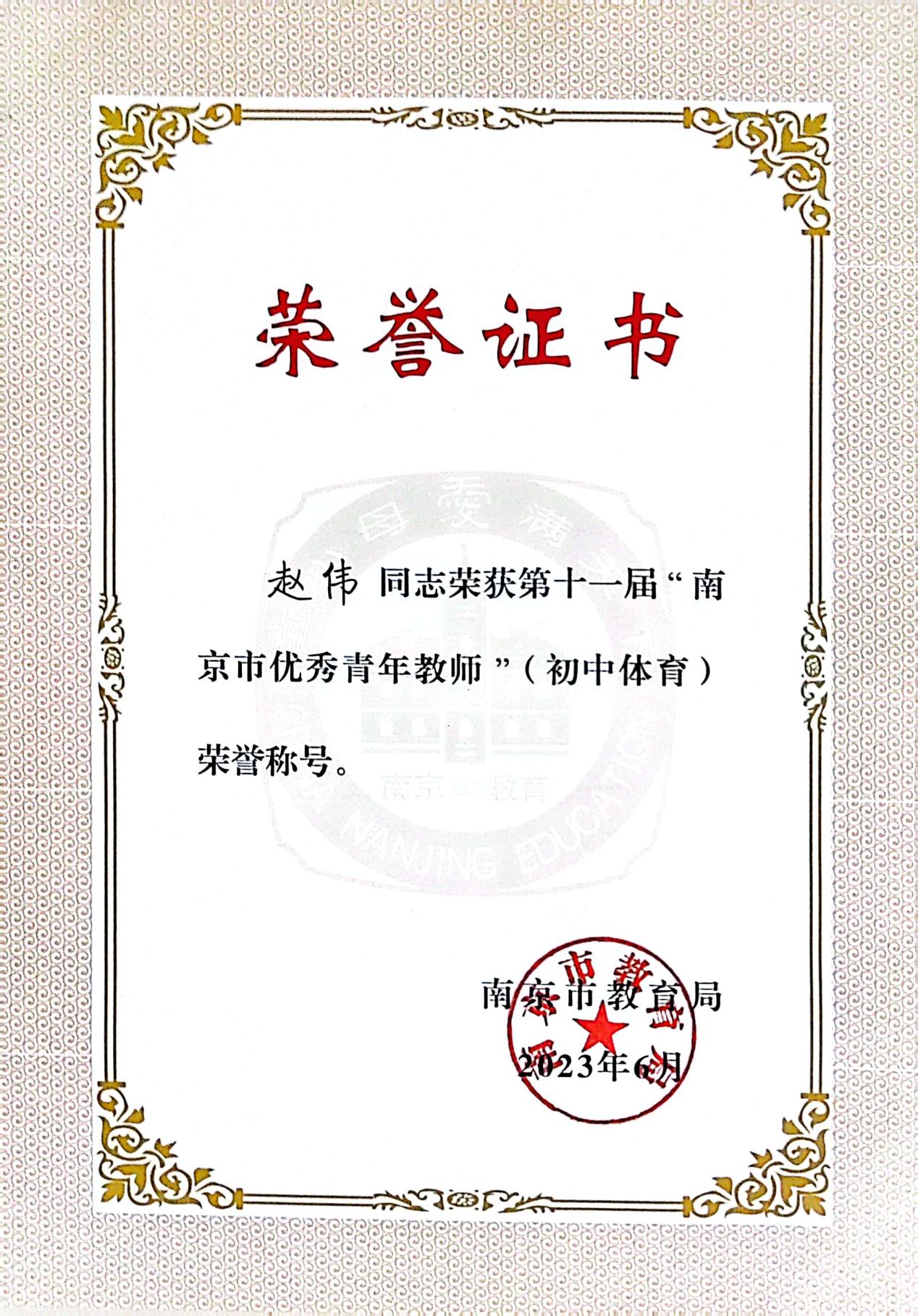 赵伟老师教育故事分享_html_593aba15.jpg