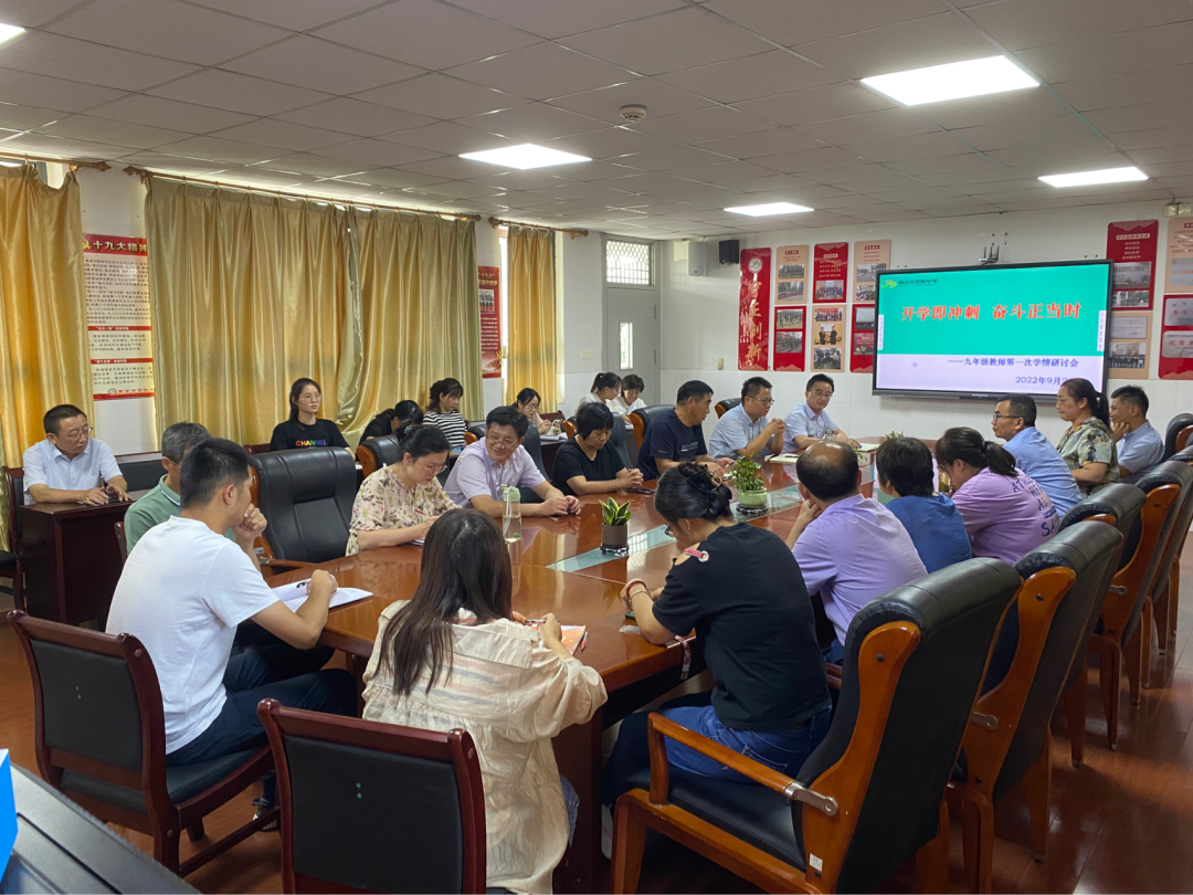 九年级学情研讨会_html_m772c153c.png