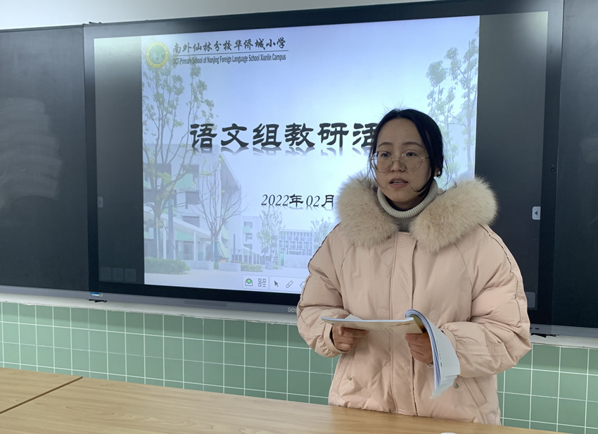 220212华侨城小学开展语文教研组活动(一)照片1.jpg