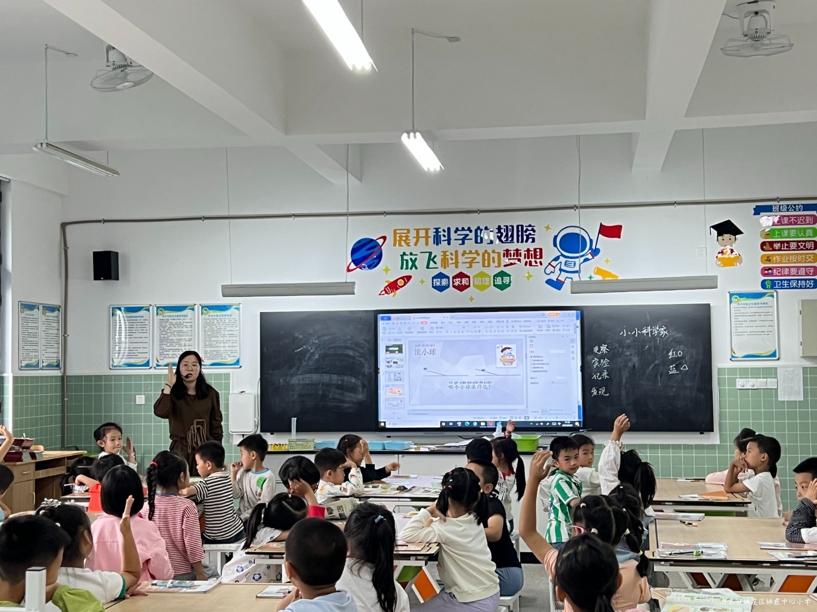 20230922华侨城小学开展科学教研组活动一 (1).jpg