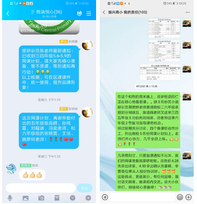 【悦群燕小】节日里的美丽风景 ——燕小语文组第三次区网课录制活动纪实