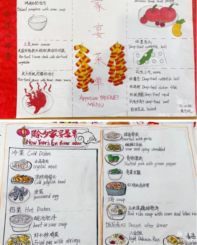 【悦群燕小 共享作业】双语除夕家宴菜单——燕小英语学科寒假特色作业展