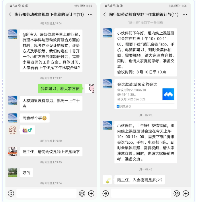 【悦群燕小】劳动与学科相融，让作业设计绽放精彩——燕小召开区级规划课题“陶行知劳动教育视野下作业的设计与实践研究”线上研讨会