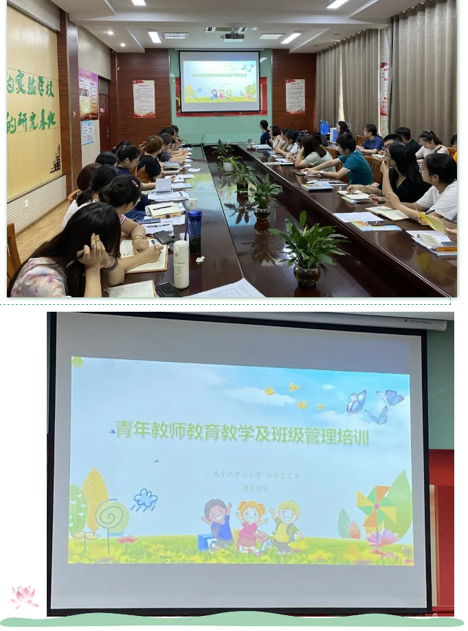 【悦群燕小】青年教师教育教学及班级管理培训 ——燕小沐陶艺友会第一次活动小记