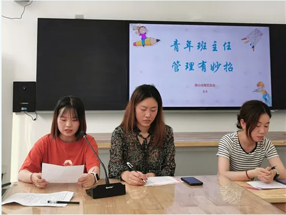 【悦群燕小】青年班主任 管理有妙招 ——燕小沐陶艺友会班主任经验分享小记