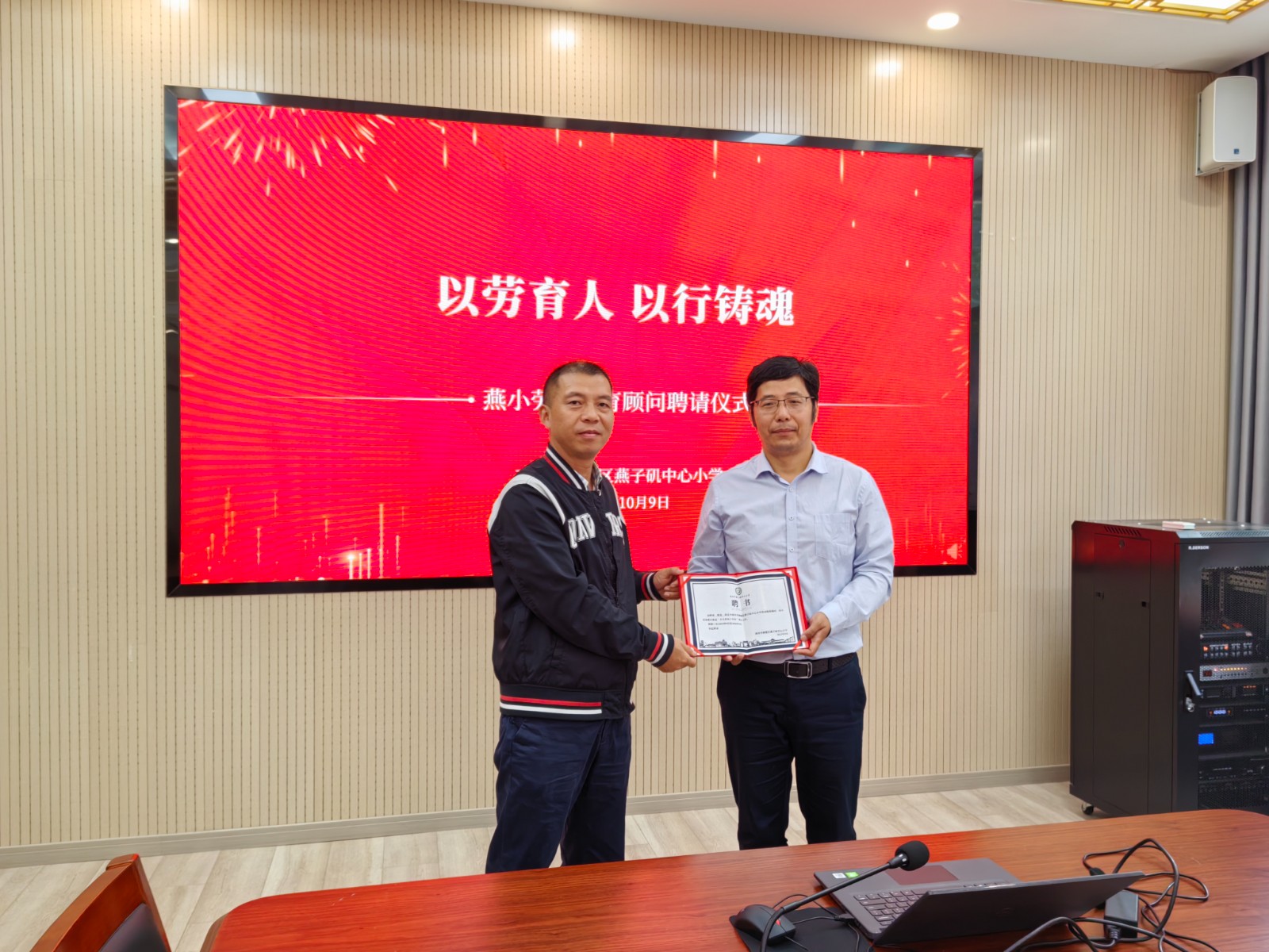 颁发聘书.jpg
