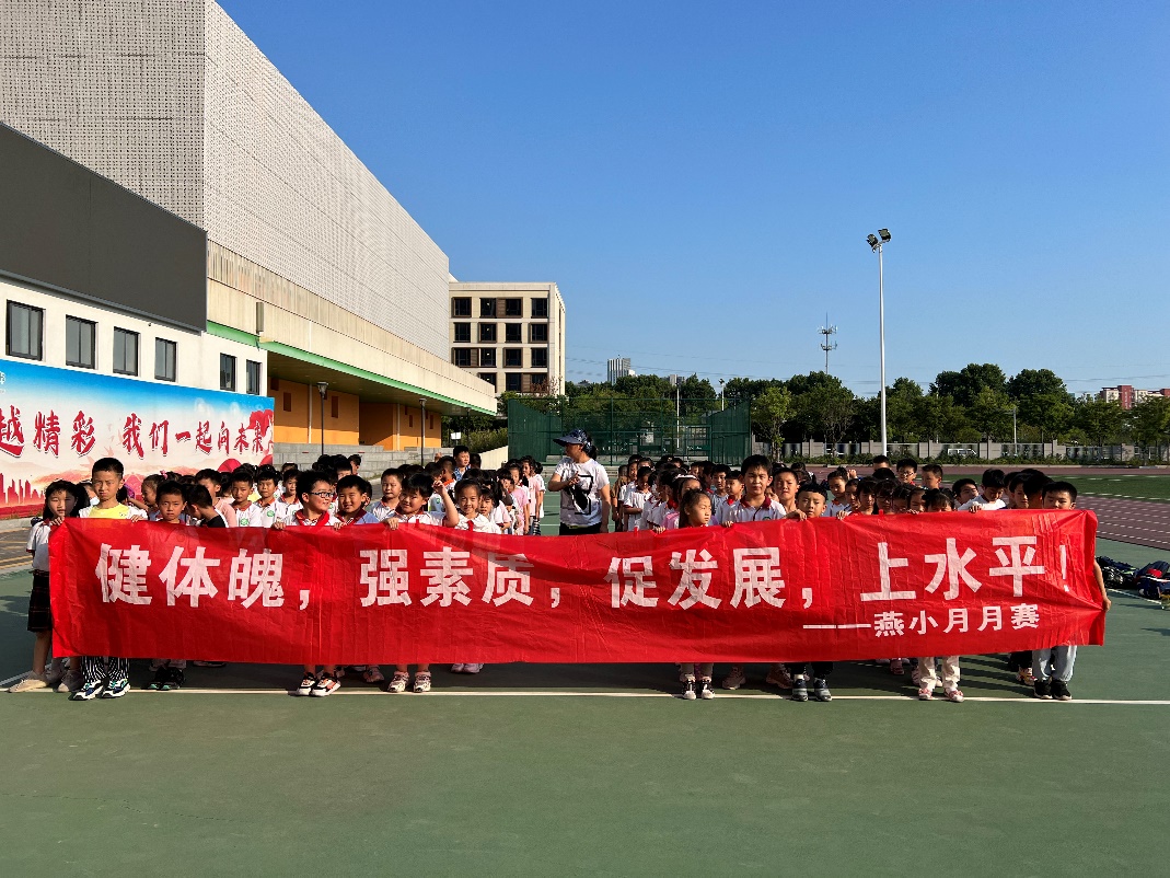 C28-8-2-6  燕小6月夹球接力赛_html_1fd0f997.jpg