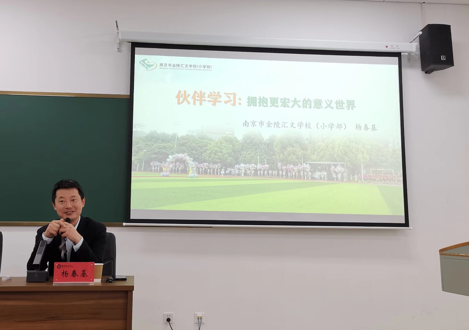 杨春基.jpg