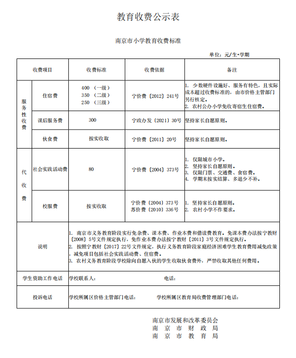 微信图片_20220902093414.png