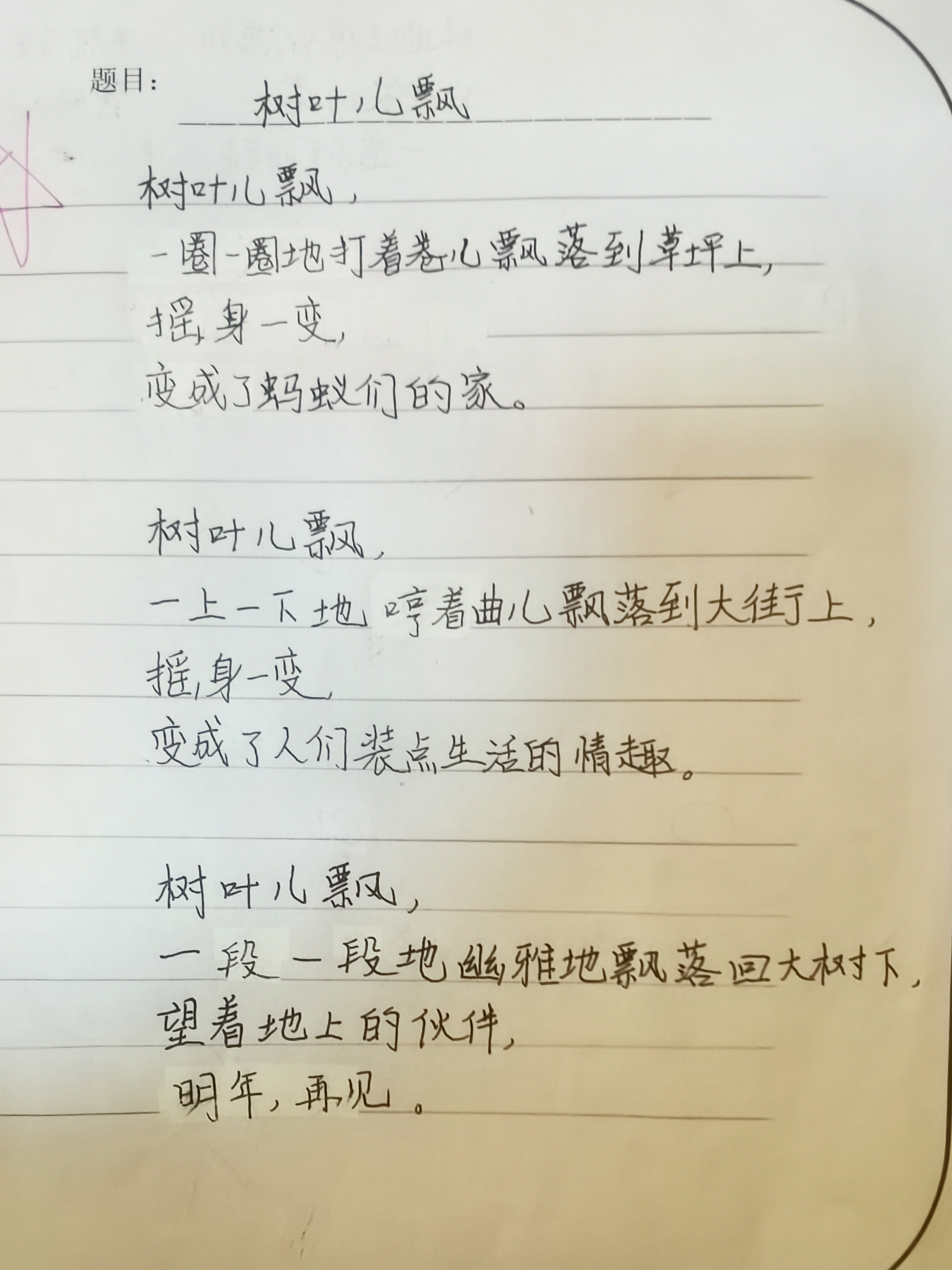 诗歌创作大赛报道_html_5c6a8529.jpg