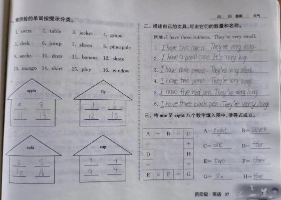四年级寒假作业展_html_6fd446d0.jpg