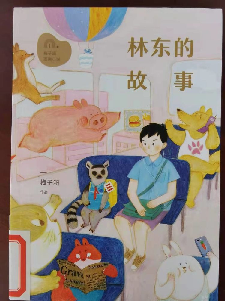 臭脚丫惹来大麻烦_html_67c93bea.jpg