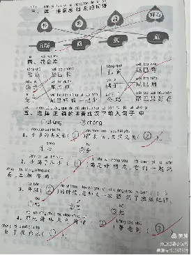 一年级 寒假作业展示_html_2fb0bd65.png