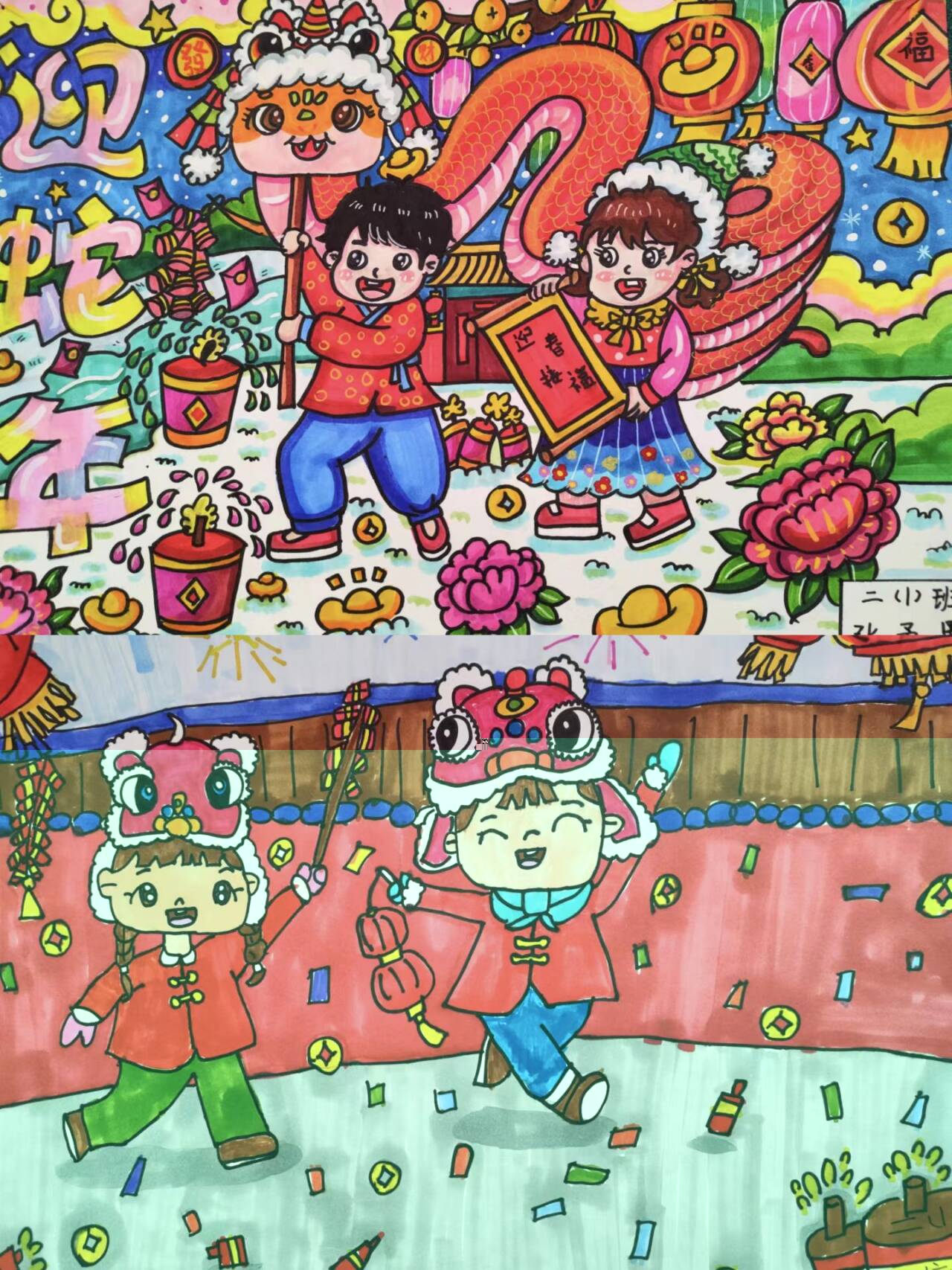 巳巳如意启新程  创意无限展风采——幕府山庄小学二年级寒假作业展_html_m567ad2d1.jpg