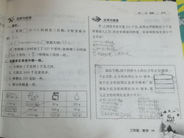 三年级寒假作业推送_html_m4d52c402.jpg