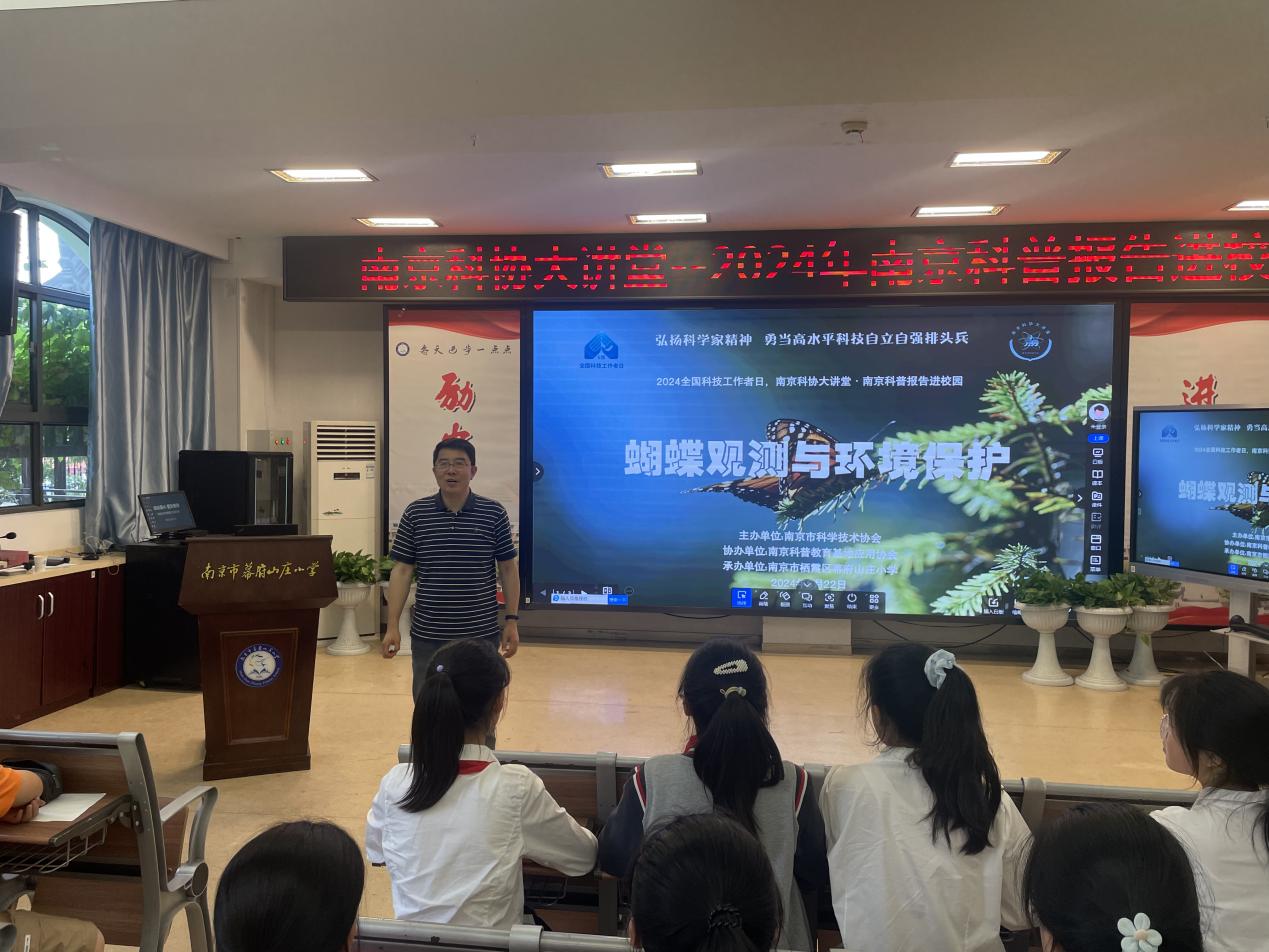 2024.5.22科普进校园 探秘多彩蝴蝶世界_html_6286e2ee.jpg