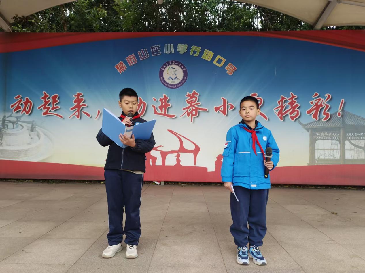 【励进幕小 立行德育】科学睡眠 健康成长——幕府山庄小学第十二周升旗仪式