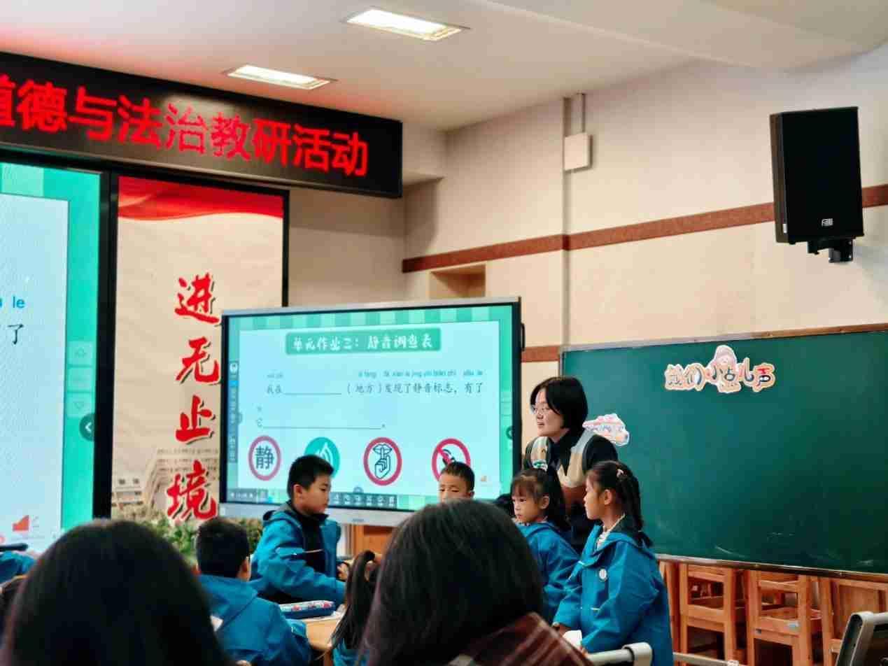 巧用单元作业  培养道德修养——栖霞区小学道德与法治教研活动报道(1)_html_44e5cc7f.jpg