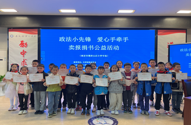 幕府山庄小学 11月德育快讯_html_m7a254806.png