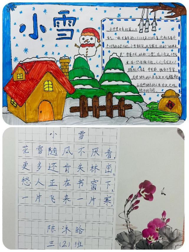 小雪 新闻稿_html_m46ea5ae2.jpg