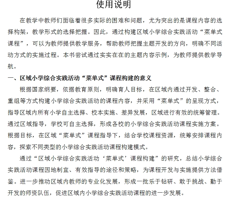 报道一_html_6b52c295.jpg